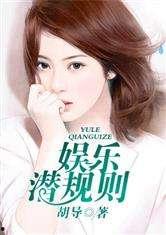 潜规则全书阅读,职场生存法则与人际智慧揭秘